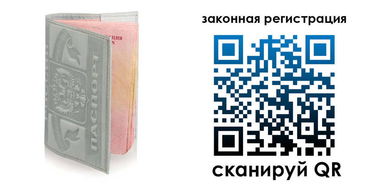 временная прописка в Ахтубинске