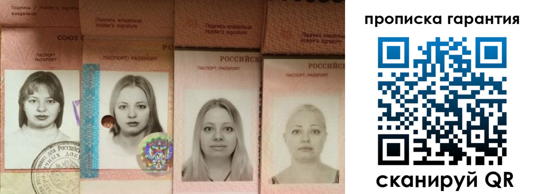 прописка для кредита в Ахтубинске