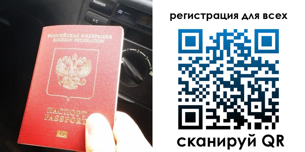 временная регистрация для школы в Ахтубинске