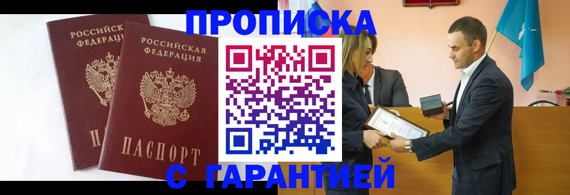 временная регистрация законно в Ахтубинске