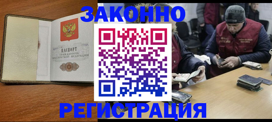 прописка ребенка в Ахтубинске