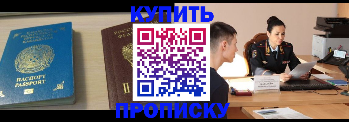 прописка для кредита в Ахтубинске