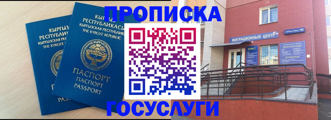 прописка ребенка в Ахтубинске