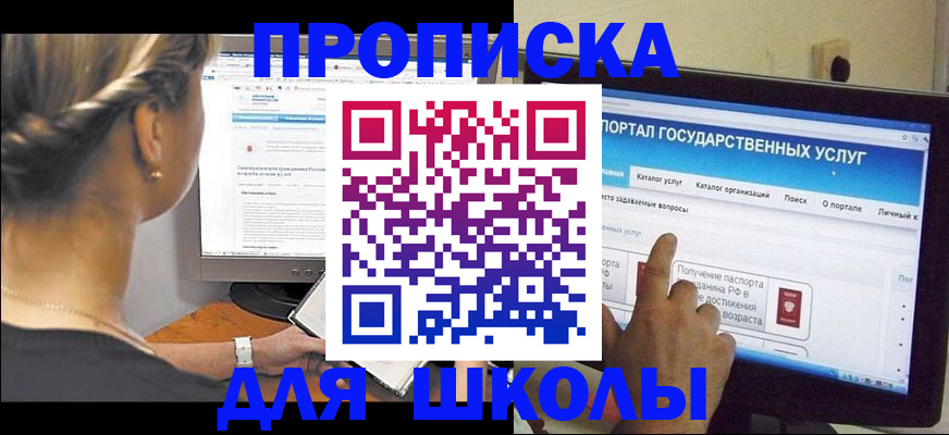 прописка паспорт в Ахтубинске