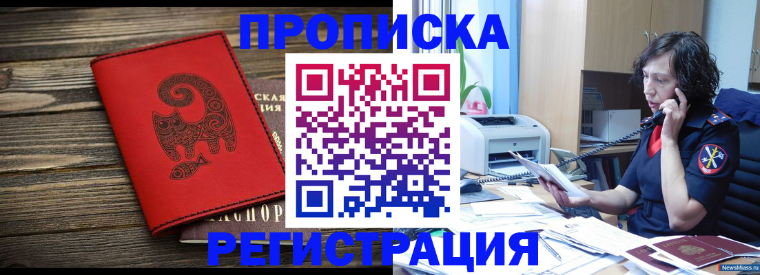 где прописаться в Ахтубинске