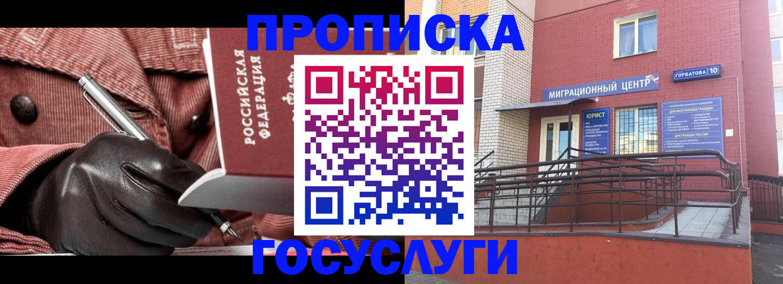 временная регистрация госуслуги в Ахтубинске