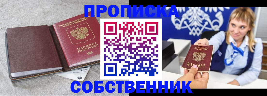 пропишу в квартире в Ахтубинске