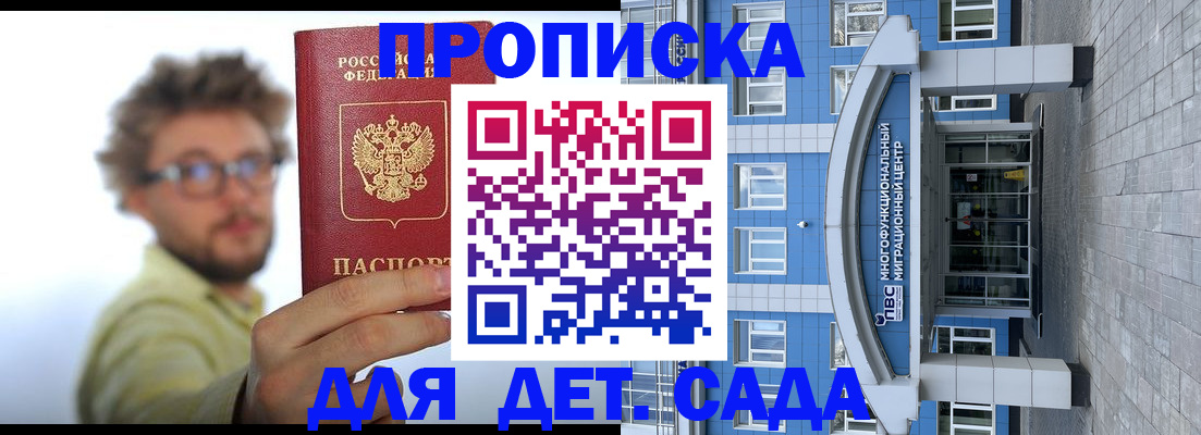 прописка от собственника в Ахтубинске