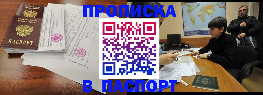 временная регистрация адрес в Ахтубинске