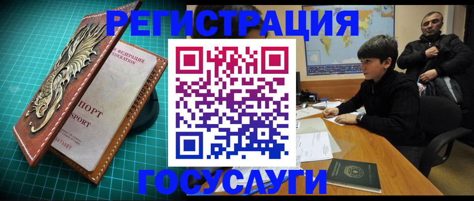 прописка ребенка в Ахтубинске